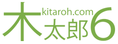 木太郎6