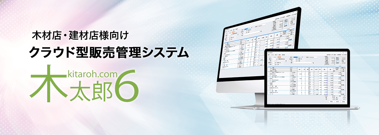 木太郎6